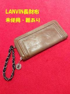 大人気新作 ランバン 未使用・難あり】LANVIN 長財布 メルカリ - キャメル 本革 小物