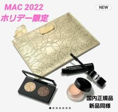 MAC スパークリング ステアー アイ キット - メルカリ