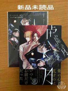 咲-Saki-シリーズメロンブックス特典ブックカバーセット 小林立 五十嵐あぐり 咲-Saki-シリーズメロンブックス特典ブックカバーセット 小林立