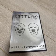 バナナTV DVD + 特典ノート&ステッカーバナナマン