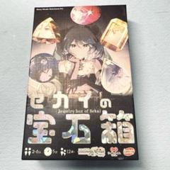 【セカイの宝石箱】 プロセカ プロジェクトセカイ カードゲーム