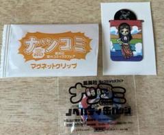 2025年最新】2016ナツコミ 缶バッジの人気アイテム - メルカリ