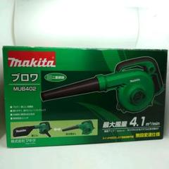 ブロワ　マキタ　makita MUB402 ★吹き飛ばし&集塵　★美品！良品！のサムネイル