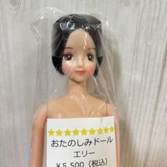 2025年最新】黒髪リカちゃんの人気アイテム - メルカリ