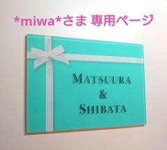 *miwa*さま専用＊ミントグリーン背景・黒文字 リボンイラスト付きアクリル表札 miwa*さま専用＊ミントグリーン背景・黒文字 リボンイラスト付き