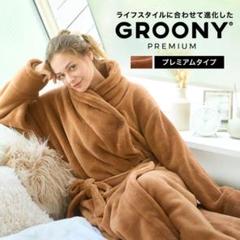 2025年最新】groony グルーニーの人気アイテム - メルカリ