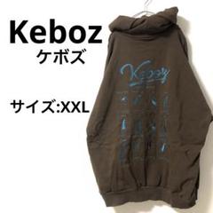 2025年最新】keboz パーカーの人気アイテム - メルカリ