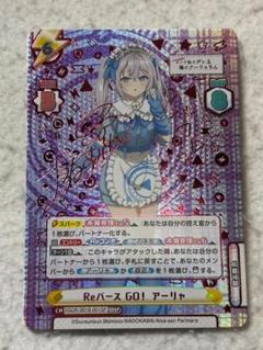 2025年最新】#Reバースの人気アイテム - メルカリ