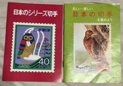 カタログ価32,960円！大正10年〜昭和19年記念切手29種81枚鑑賞シート入 2025年最新】昭和19年 切手の人気アイテム - メルカリ