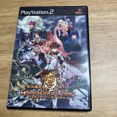 新天魔界ジェネレーションオブカオスIV PS2