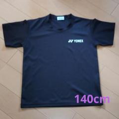 【良品】YONEX Tシャツ Jr.140 黒