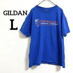 2117 GILDAN TOPSoccer Tシャツ ブルー 青Size L