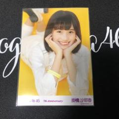 乃木坂46 掛橋沙耶香 7th Anniversary 黄色