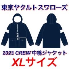 東京ヤクルトスワローズ スワローズクルー Lサイズ ジャケット 2025年最新】スワローズクルー ジャケットの人気アイテム - メルカリ