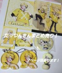 たっつん　まとめ売り カラフルピーチたっつんまとめ売り｜Yahoo!フリマ（旧PayPayフリマ）