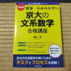 【赤本＋青本4冊合格セット】京都大学 文系 赤本＋青本4冊合格セット】京都大学 文系 - メルカリ