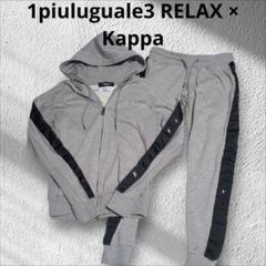 【未使用品】1PIU1UGUALE3 リブセットアップ 定価209000円 5 楽天市場】1piu1uguale3 セットアップ 中古の通販