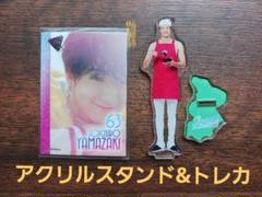 2025年最新】山崎颯一郎 アクリルスタンドの人気アイテム - メルカリ