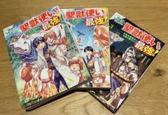 2025年最新】幼馴染のS級パーティーから追放された聖獣使い