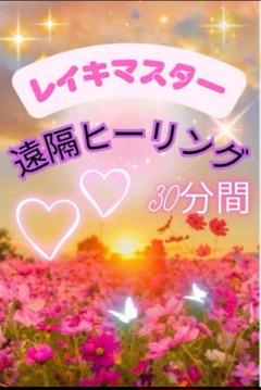 2025年最新】臼井式レイキの人気アイテム - メルカリ