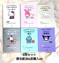 サンリオ 哲学本11冊セット サンリオキャラクターと読む楽しい『哲学』 文庫版 9冊セット