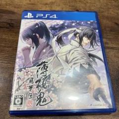 薄桜鬼 真改 風華伝