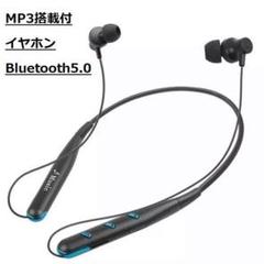 Bluetooth5.0 MP3プレイヤー ブルー ワイヤレスイヤホン イヤフォ