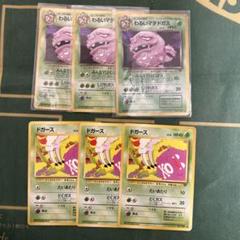わるいマタドガス ドガース セット ポケモンカード 旧裏 - メルカリ