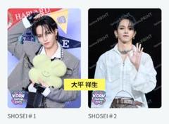 JO1 KCON  タイトレカ　大平祥生 Amazon.co.jp: JO1 大平祥生 Kcon LA 会場 CAFE 特典トレカ