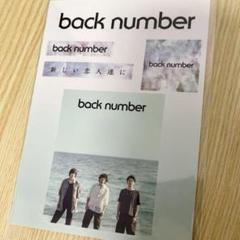 【新品未開封】back number 新しい恋人達に FC限定盤 back number / 新しい恋人達に【初回限定盤 (DVD ver.)】【CD
