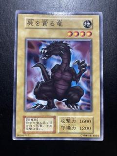 人気 商品 通販ゲーム・おもちゃ・グッズ - PSA10 屍を貪る竜