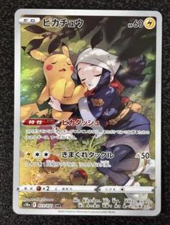 ピカチュウ CHR ダークファンタズマ 073/071 psa10 82797 PSA10】 ピカチュウ (CHR) {073/071} [S10a/ダークファンタズマ