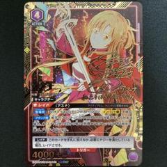 【ARS鑑定10】キリト 星3 スーパーレア　レリーフ　ユニオンアリーナ　極美品 ARS鑑定10】キリト 星3 スーパーレア レリーフ ユニオンアリーナ