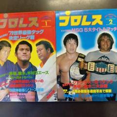 2025年最新】アブドーラ・ザ・ブッチャーの人気アイテム - メルカリ
