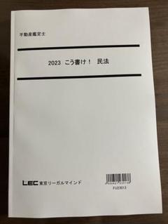 2022年最新】不動産鑑定士 民法の検索結果 - メルカリ