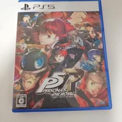PS5 ペルソナ5 ザ・ロイヤル