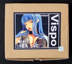 花丸りんご 姉とボイン VISPO ガレージキット 絶版