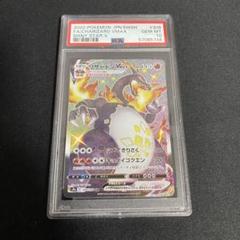 【PSA10最高評価】リザードンvmax ssr【ポケカ】※PSAケースあり PSA鑑定済み】ポケモンカード リザードンVMAX SSR PSA10の通販