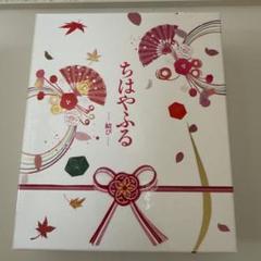 ちはやふる-結び-豪華版　Blu-ray