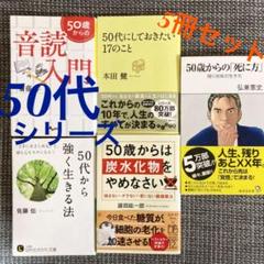 3 代にしておきたい17のこと 本田健の中古 未使用品を探そう メルカリ