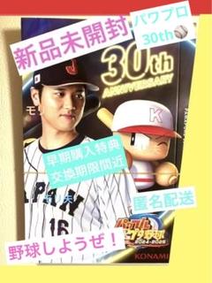 早期購入特典〆切間近　パワフルプロ野球 2024-2025 大谷翔平　スリーブ