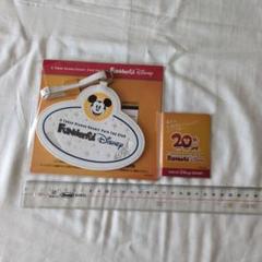 ファンダフルディズニー ラゲッジタグ15年継続とチャームセット