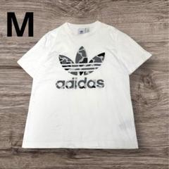 【アディダス】 カモフラ トレフォイル ロゴ 白 半袖Tシャツ　メンズレディース