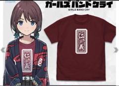 ガールズバンドクライ　井芹仁奈 羽織&Tシャツ　法被 井芹仁菜の「傍若無人」法被（総裏仕立） [ガールズバンドクライ