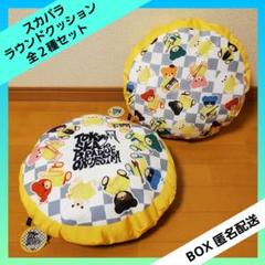 東京スカパラダイスオーケストラモチーフぬいぐるみ×クッション全種セット デビュー35周年を迎えた『東京スカパラダイスオーケストラ』が