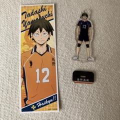 ハイキュー！！　山口忠　グッズセット Amazon.co.jp: ハイキュー!! 月島蛍 山口忠 グッズ セット 福袋