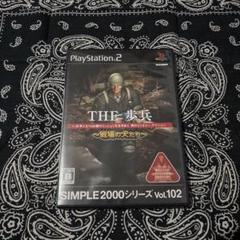 THE 歩兵 SIMPLE2000シリーズ vol.102