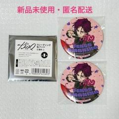 カリスマ マルイ サンリオ 缶バッジ 天堂天彦 19個 カリスマ マルイ 缶バッジ 天堂天彦 19点 - メルカリ