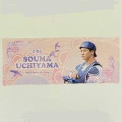 2025年最新】内山壮真の人気アイテム - メルカリ
