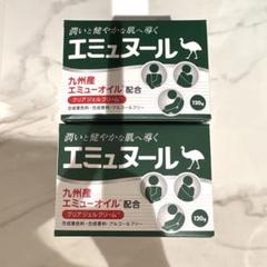 エミュークリームプレミアム 85g  ２個 プレミアム10 エミュークリーム 85g×2個 おまけ4個つき - ボディ